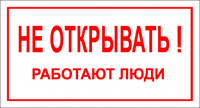 Изображение t07 не открывать! работают люди